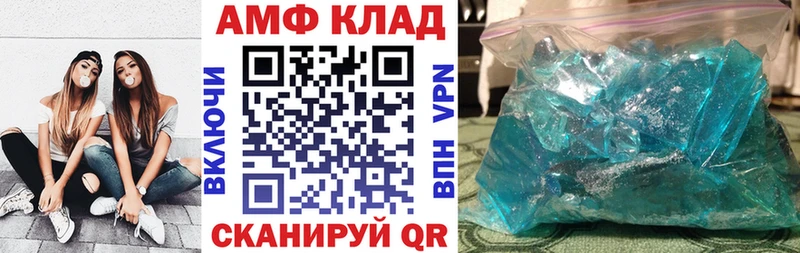 АМФЕТАМИН Розовый Новоржев