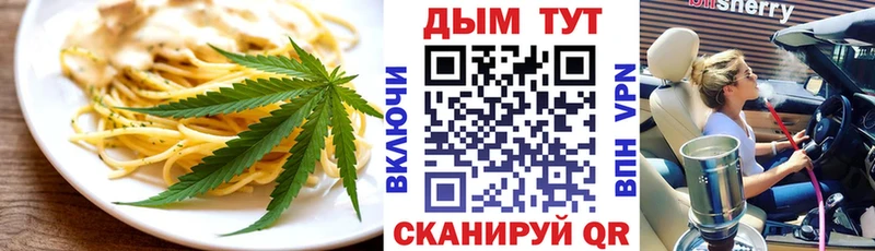 Cannafood марихуана  купить наркоту  Новоржев 