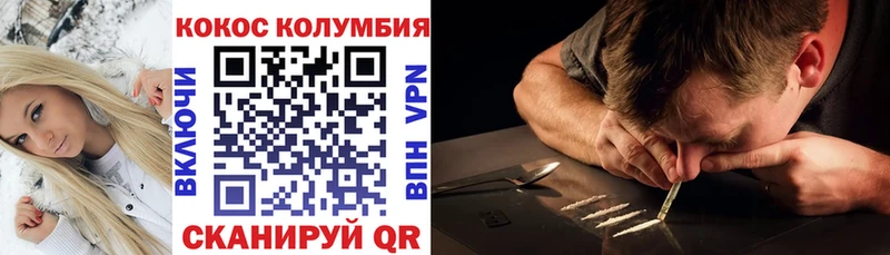 где купить наркотик  Новоржев  КОКАИН 99% 