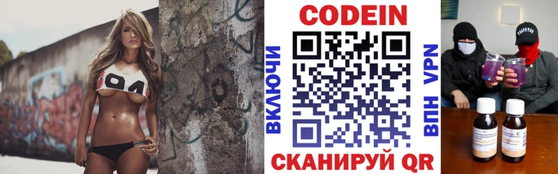 Кодеиновый сироп Lean напиток Lean (лин)  Новоржев 