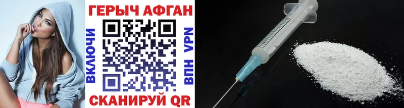 Героин VHQ  Новоржев 