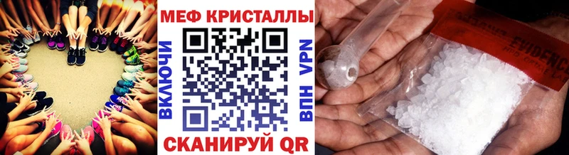 как найти наркотики  Новоржев  Мефедрон кристаллы 