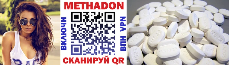 МЕТАДОН мёд  Новоржев 